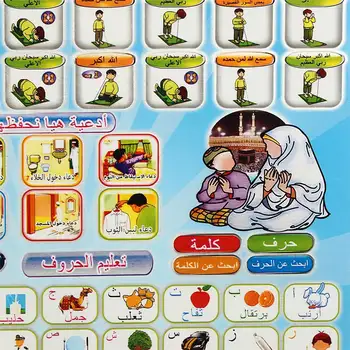 Arabski Korana Besede In Učenje Izobraževalne Igrače, 18 Poglavij Izobraževanje KORANA TABLET Naučiti arabščine KURAN Muslimanski Otroci DARILO