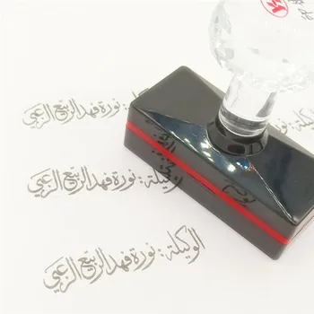 Brezplačne dostave pravokotnik arabski različnih jezikih žig Meri fotoobčutljivih pečat, žig osebno logotip protihrupna znamka po meri